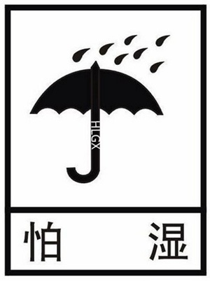 HLGX陶瓷纖維雨淋后怎么辦？